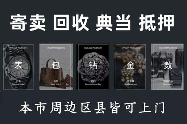 托里县奢侈品回收