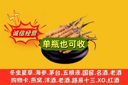 托里县回收虫草
