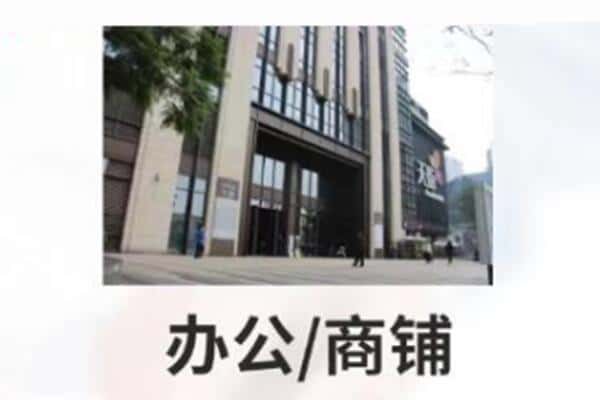 托里县商铺抵押
