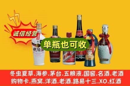 托里县回收名酒